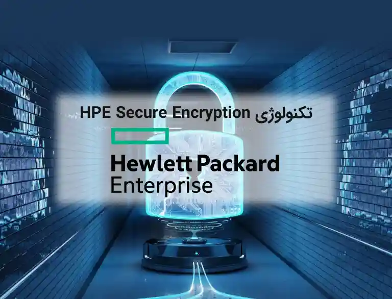 تکنولوژی HPE Secure Encryption