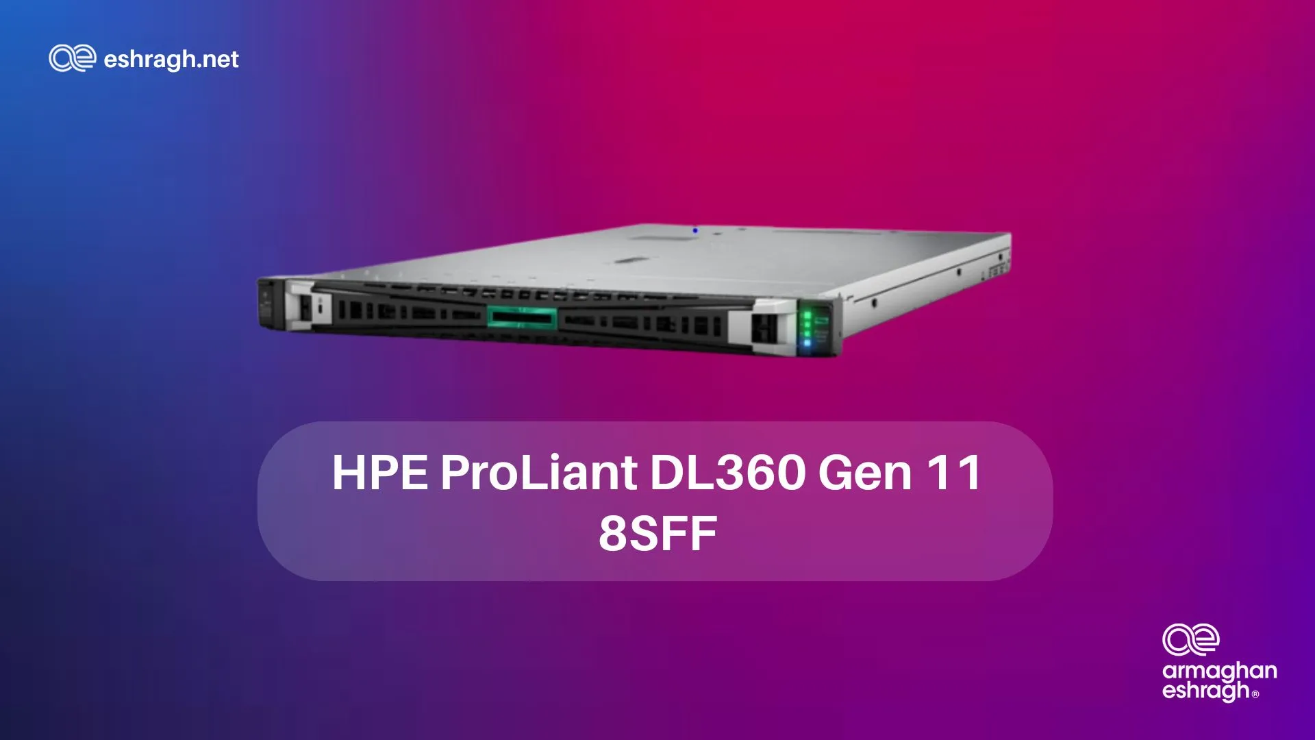 مشخصات فنی سرور HPE ProLiant DL360 Gen11 8SFF 