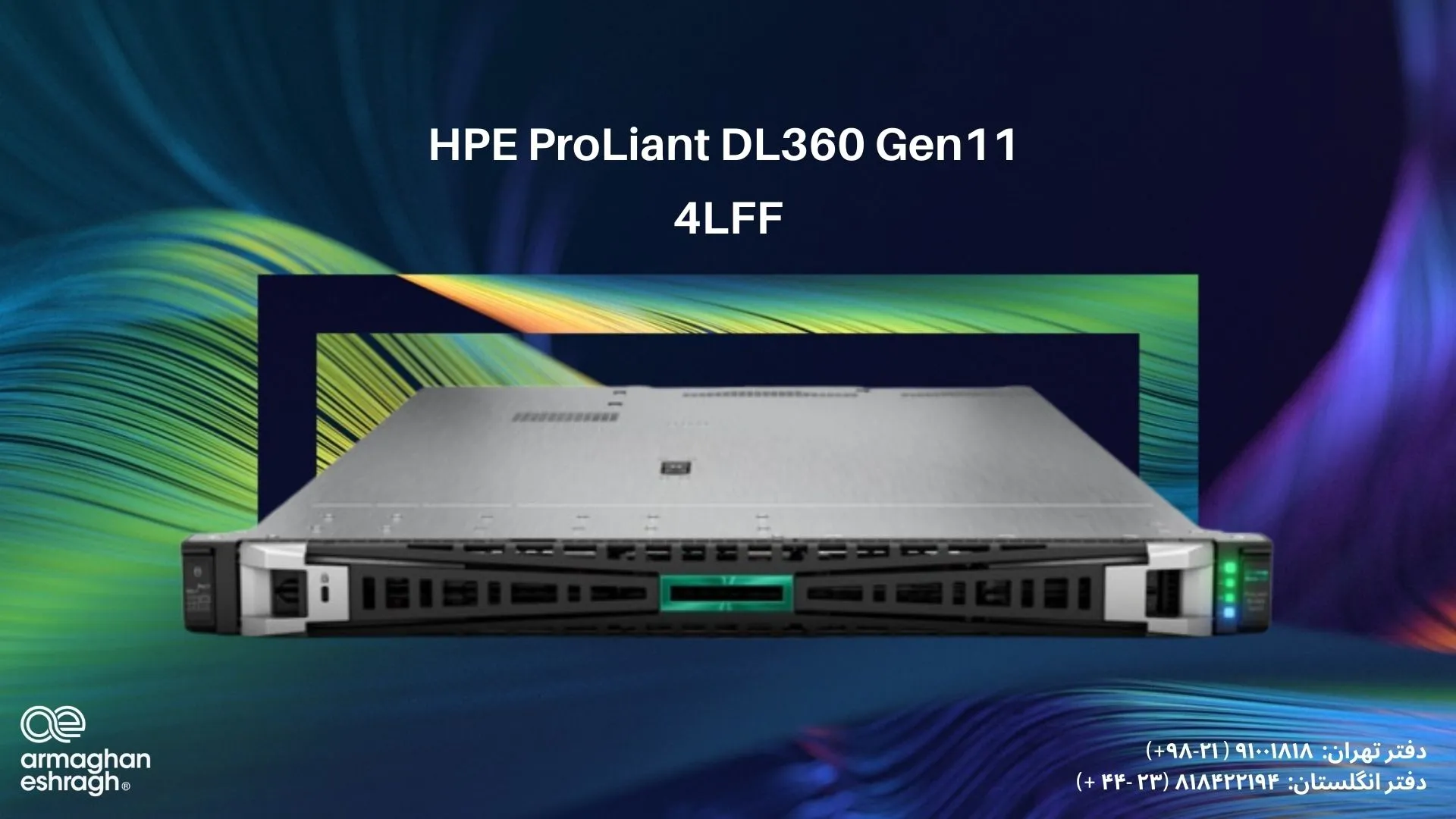 مشخصات فنی سرور HPE ProLiant DL360 Gen11 4LFF